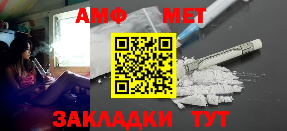 Amphetamine VHQ Тара