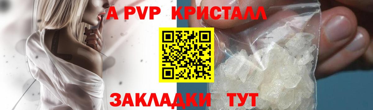 A-PVP крисы CK  Альфа ПВП крисы CK  Вход с VPN  Альфа ПВП VHQ  Тара 