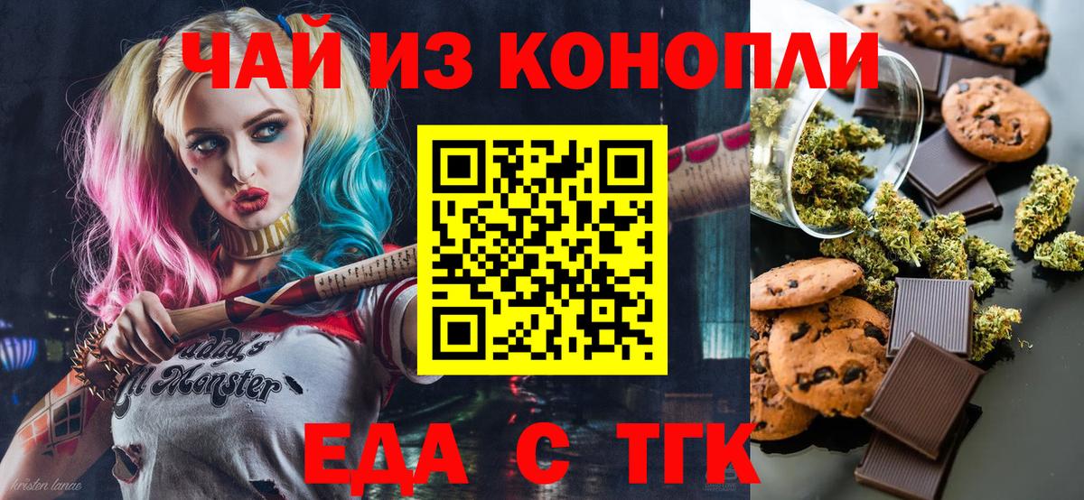 Canna-Cookies конопля  Вход с VPN  Тара 