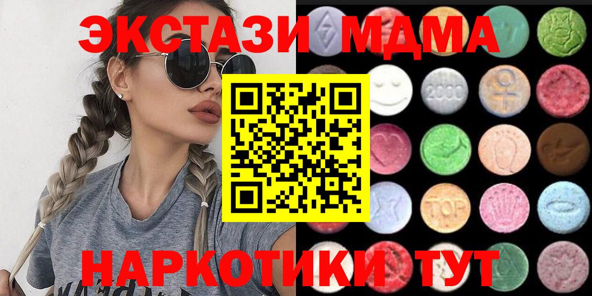 купить закладку  ЭКСТАЗИ 99%  Вход с VPN  ЭКСТАЗИ 99%  Тара 