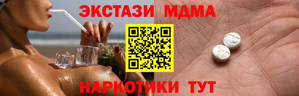 ЭКСТАЗИ таблы Тара
