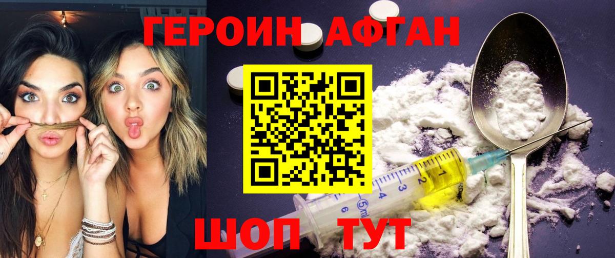 Героин гречка Тара