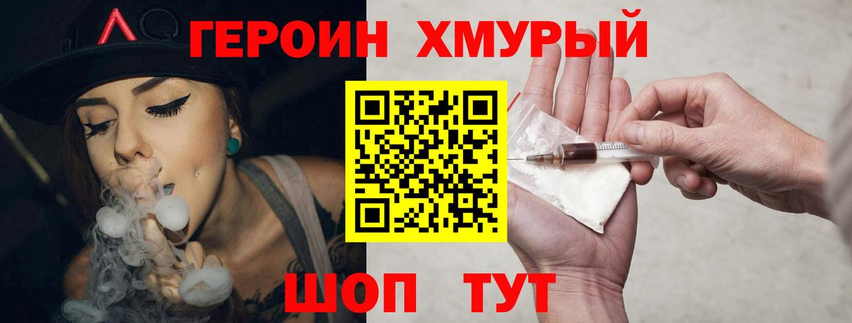 ГЕРОИН  Вход с VPN  Тара  Героин Heroin 