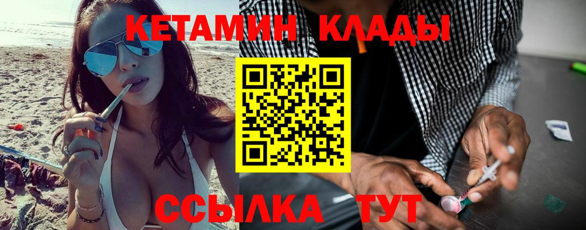 Тара  КЕТАМИН ketamine  Вход с VPN  Кетамин ketamine 