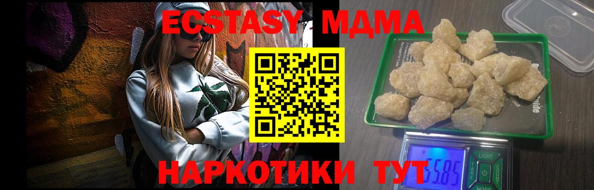 MDMA Molly  MDMA  Вход с VPN  Тара  МДМА crystal 