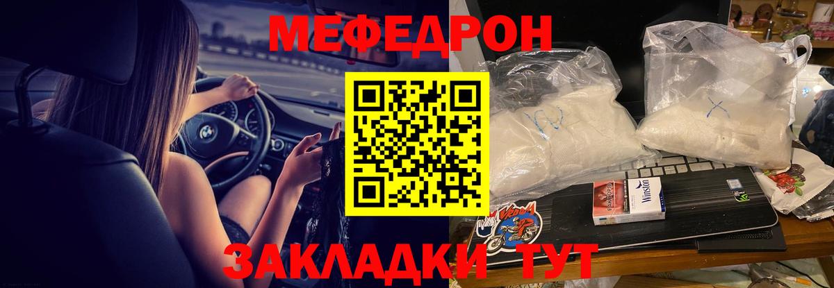 Меф кристаллы Тара