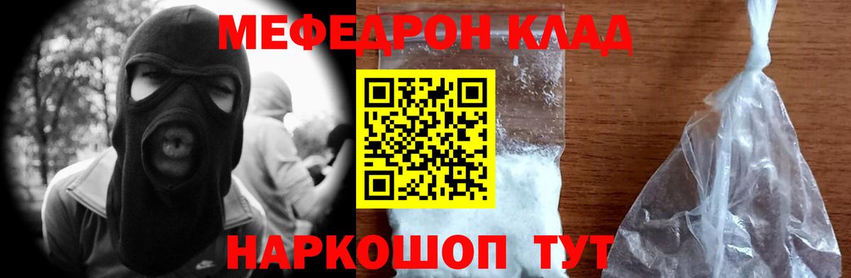 МЕФ  Вход с VPN  Мефедрон мяу мяу  Тара  купить наркотик  МЯУ-МЯУ VHQ 