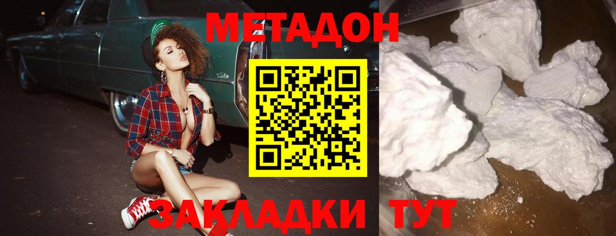 OMG маркетплейс  МЕТАДОН methadone  Вход с VPN  Тара  Метадон methadone 