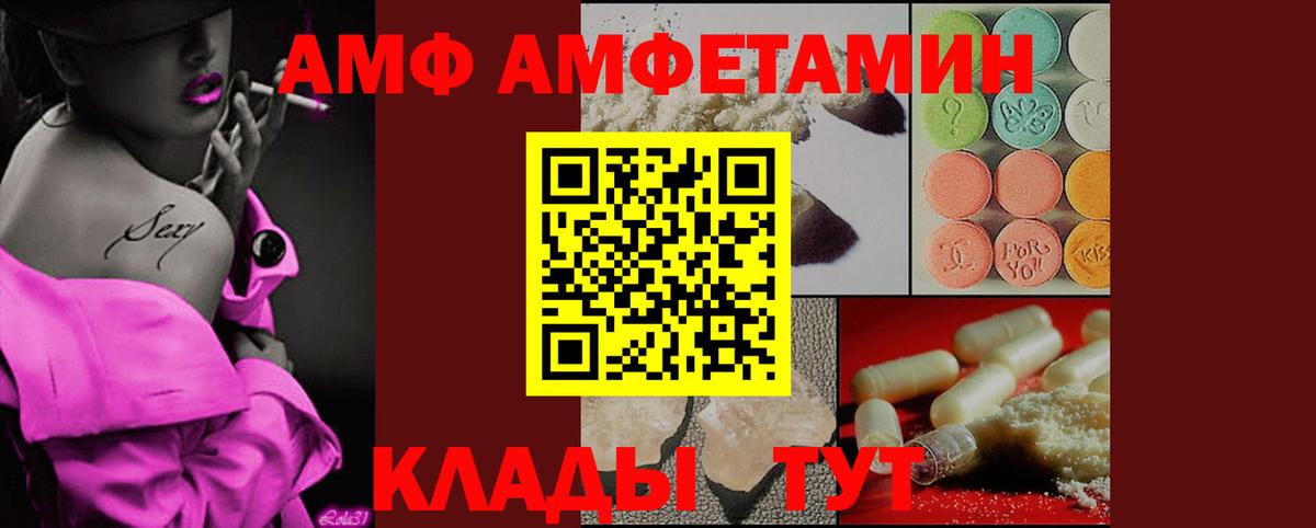 МЕТАМФЕТАМИН мет  Вход с VPN  Тара 