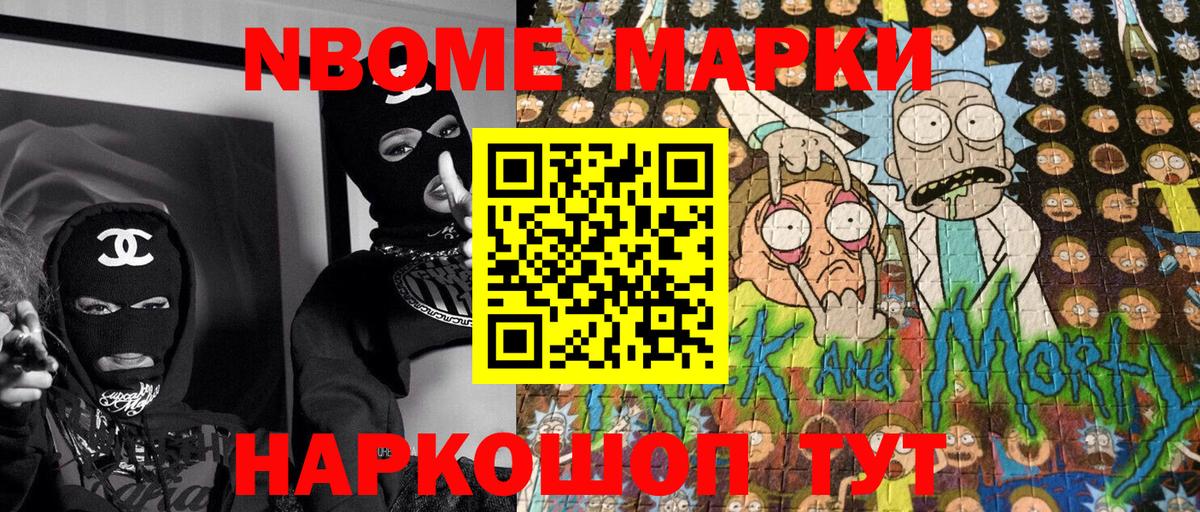 Тара  где можно купить наркотик  Вход с VPN  Наркотические марки  Марки N-bome 1500мкг  Марки N-bome 1500мкг 