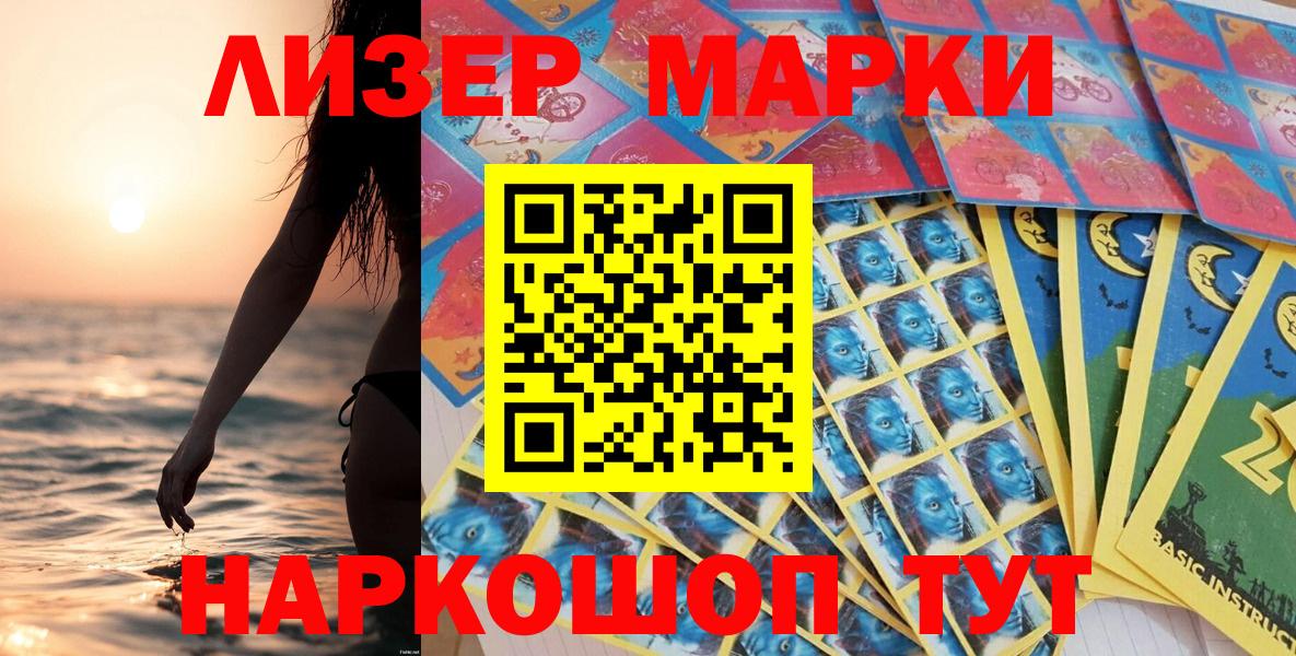 Марки N-bome 1,8мг Тара